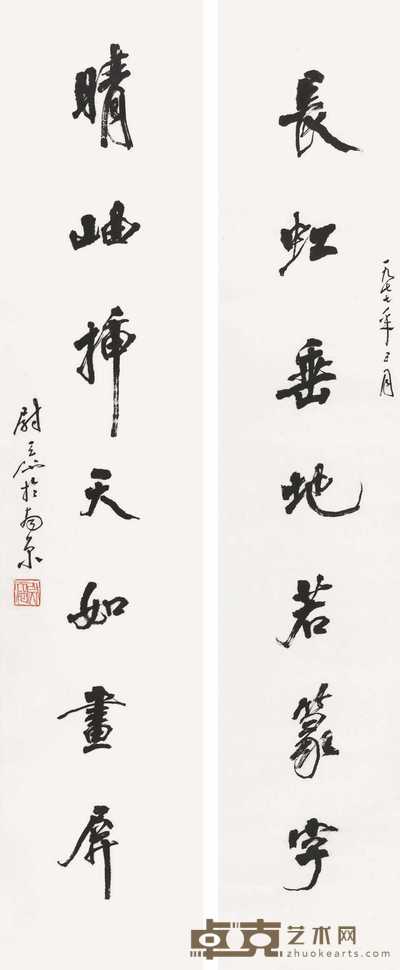 尉天池 1977年作 行书七言对联 立轴 123×26cm×2